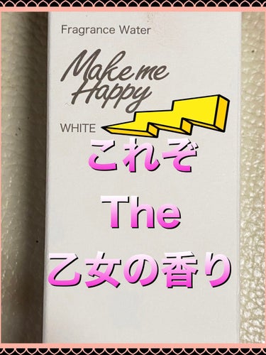 メイクミーハッピー フレグランスウォーター WHITE/キャンメイク/香水(レディース)を使ったクチコミ（1枚目）