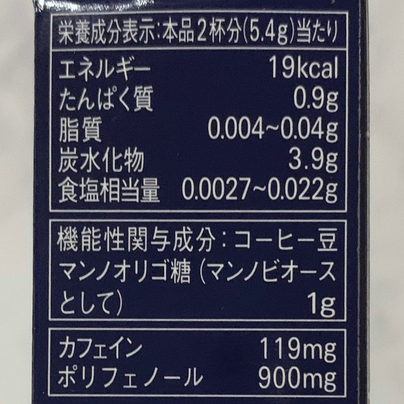毎日の腸活コーヒー/ブレンディ/ドリンクを使ったクチコミ(3枚目)