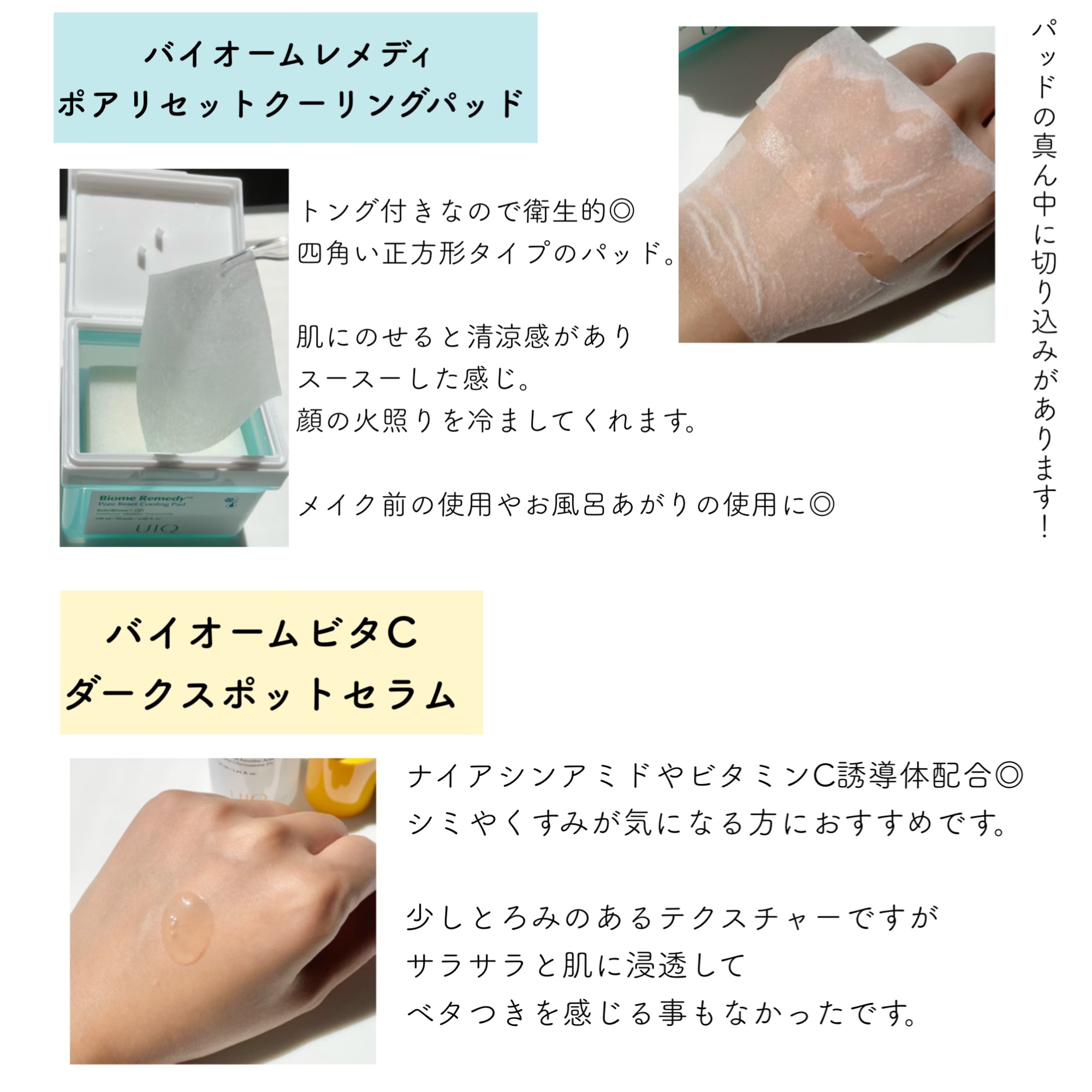 バイオームビタCダークスポットセラム/UIQ/美容液を使ったクチコミ（2枚目）