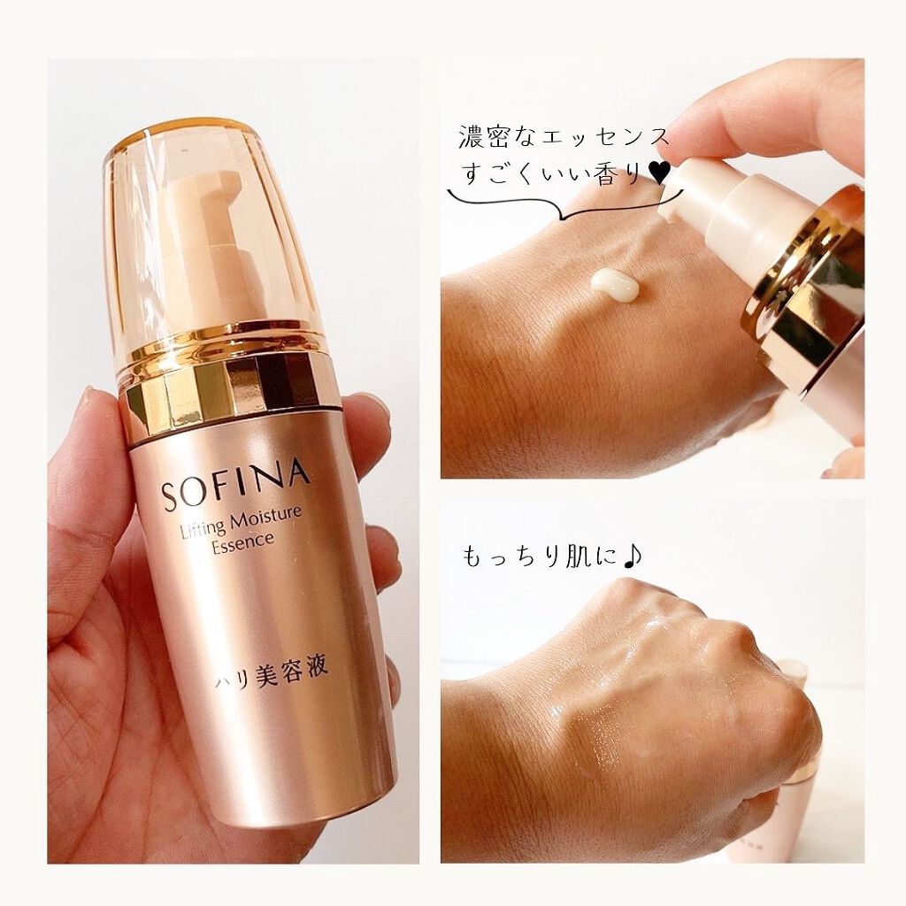 mikalove on LIPS 「ソフィーナのハリ美容液(@liftpro_hari_jp)コス..」(3枚目)