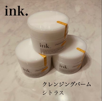 クレンジングバーム/ink./クレンジングバームを使ったクチコミ(1枚目)