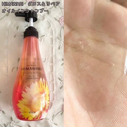 オイルインシャンプー/オイルインコンディショナー(リッチ&リペア)/ディアボーテ/市販シャンプーを使ったクチコミ(4枚目)