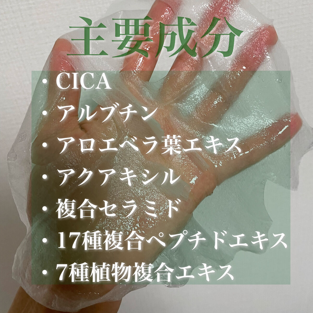 シカアルブチンマスク/NOWATER/シートマスク・パックを使ったクチコミ（3枚目）