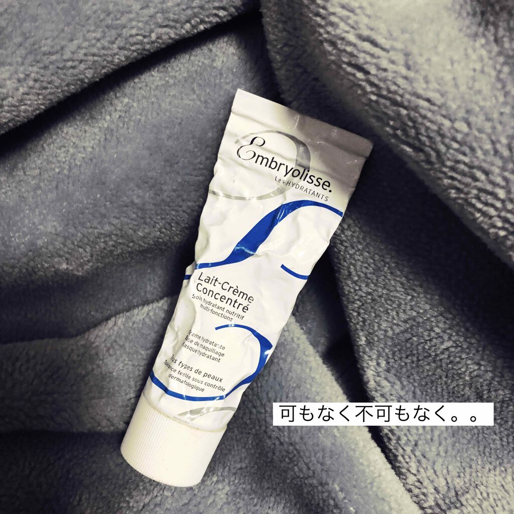 アンブリオリス モイスチャークリーム/アンブリオリス/フェイスクリームを使ったクチコミ（1枚目）