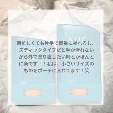 ナチュラルパーフェクションフレッシュサンスティック/AHC/日焼け止めスティックを使ったクチコミ(6枚目)