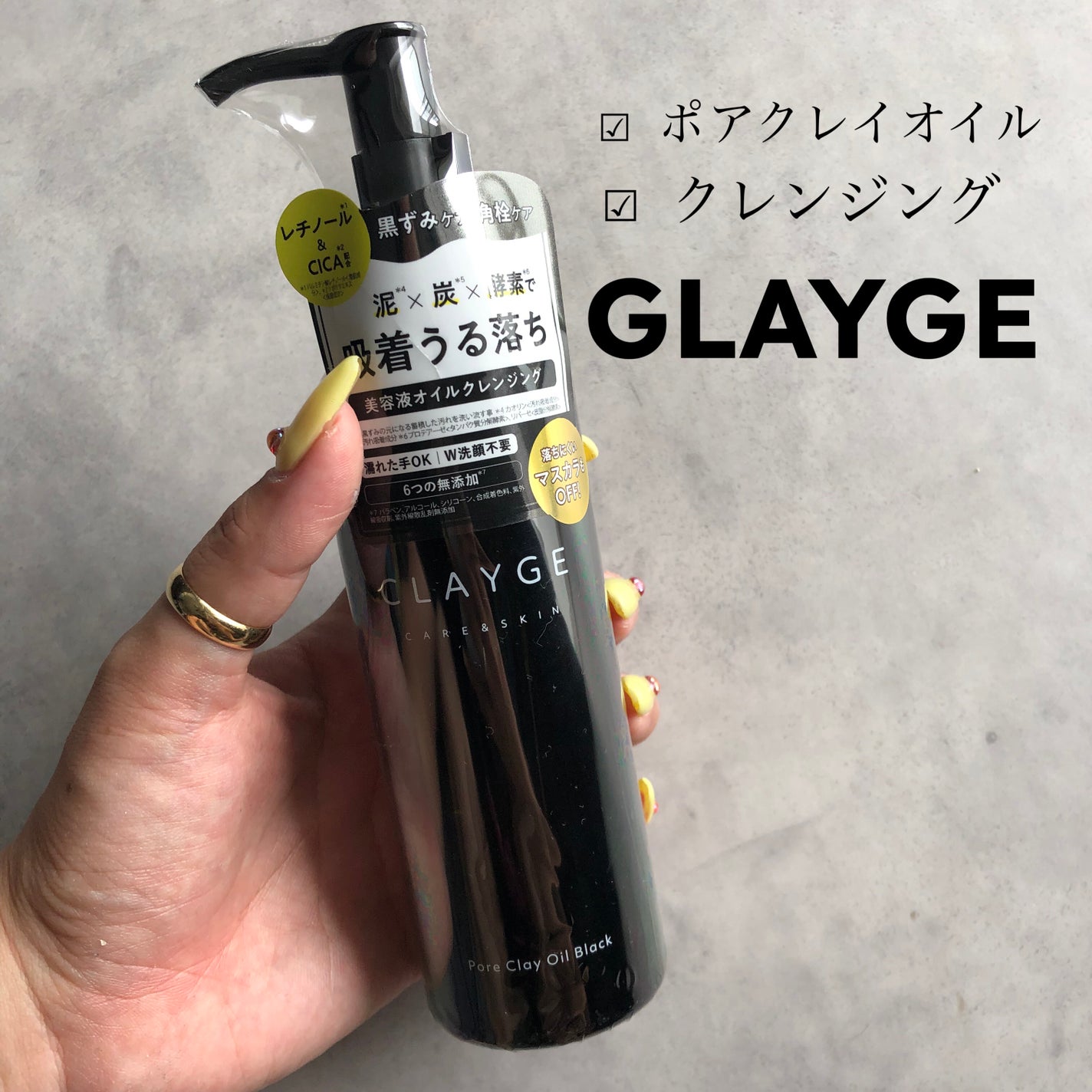 ポアクレイオイル ブラック/CLAYGE/オイルクレンジングを使ったクチコミ(1枚目)