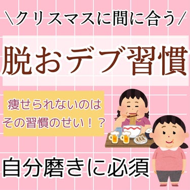 食べてもDiet/井藤漢方製薬/ボディサプリメントを使ったクチコミ（1枚目）