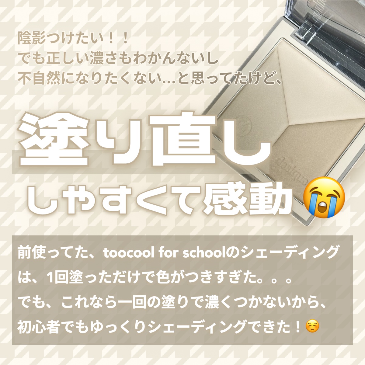 Vカットブレンディングシェーディング/dasique/シェーディングを使ったクチコミ（2枚目）