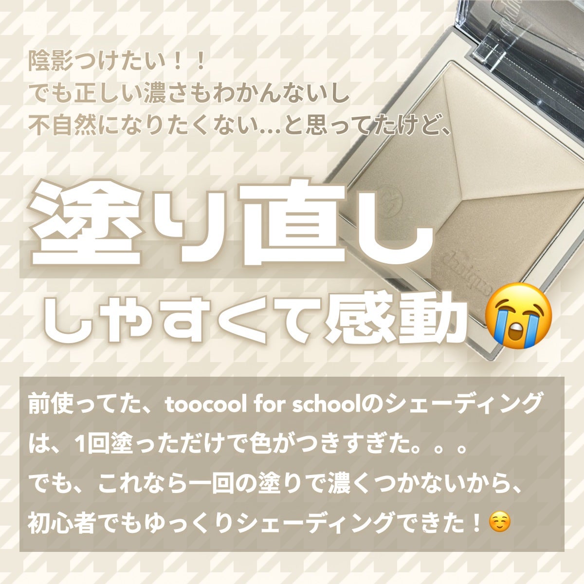 Vカットブレンディングシェーディング/dasique/シェーディングを使ったクチコミ(2枚目)