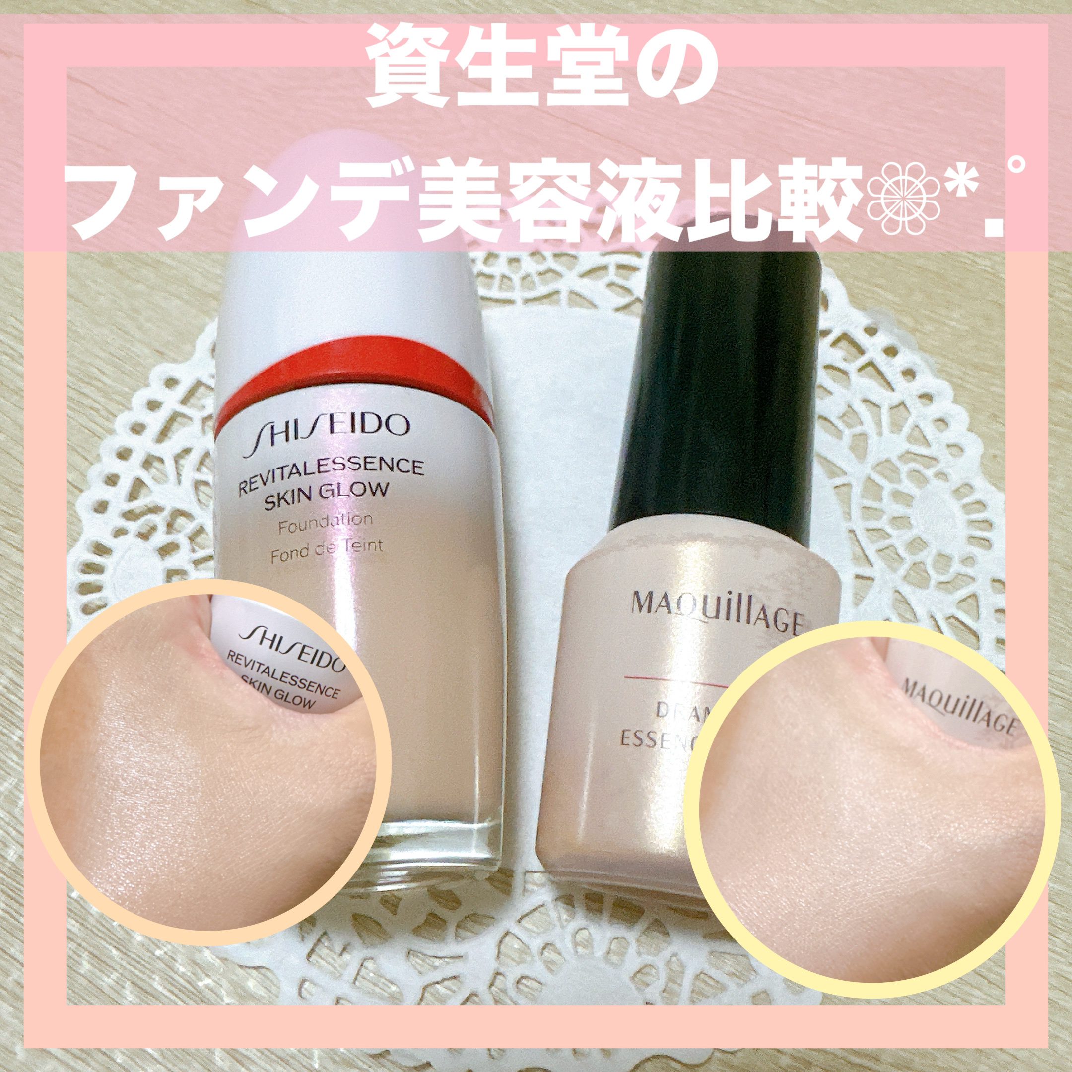 しゃき🍒フォロバ◎ on LIPS 「 資生堂のファンデ美容液比較