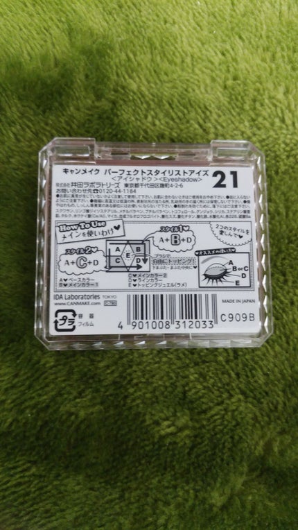 【旧品】パーフェクトスタイリストアイズ/キャンメイク/アイシャドウパレットを使ったクチコミ(3枚目)