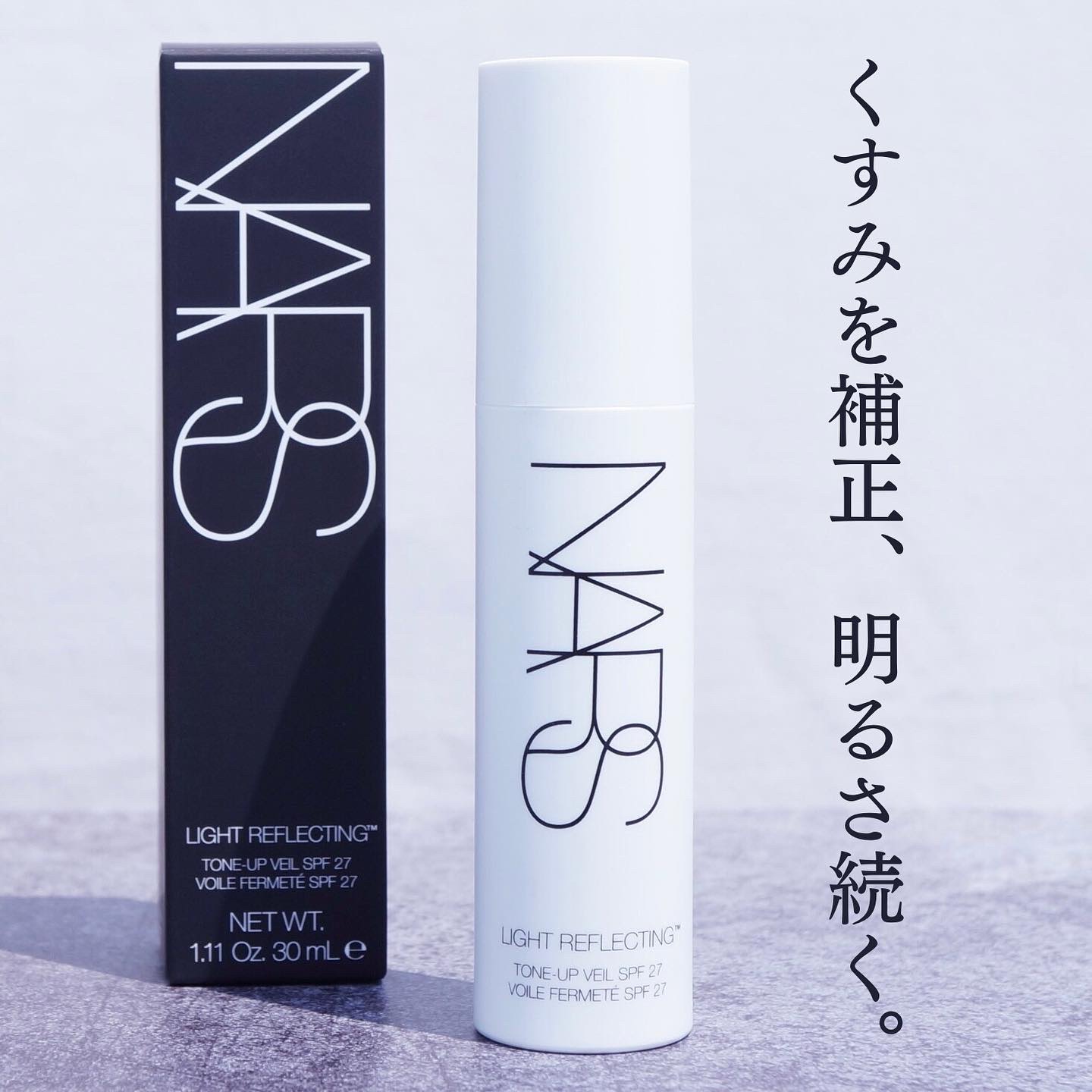 ライトリフレクティング　トーンアップヴェール/NARS/化粧下地を使ったクチコミ（1枚目）