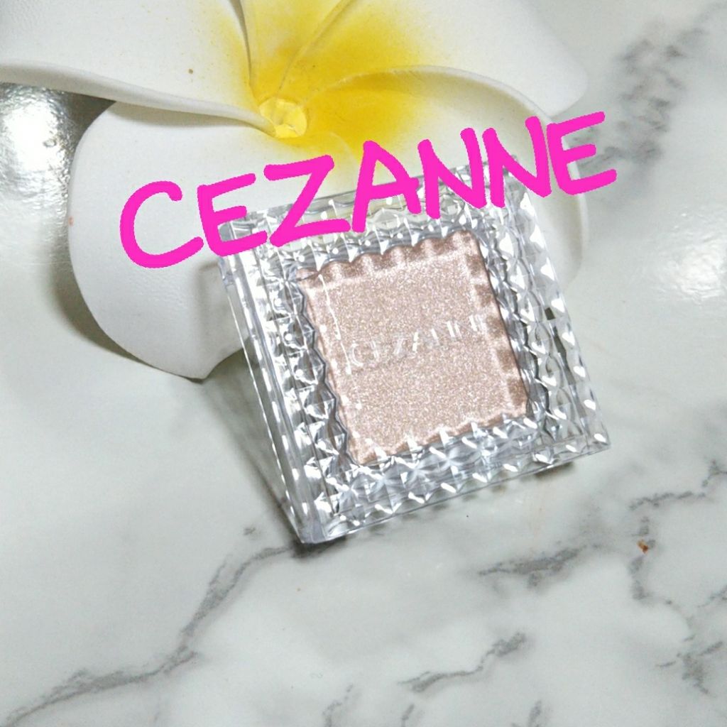 シングルカラーアイシャドウ/CEZANNE/単色アイシャドウを使ったクチコミ（1枚目）