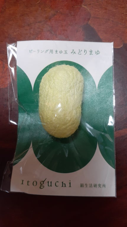 を使ったクチコミ(1枚目)