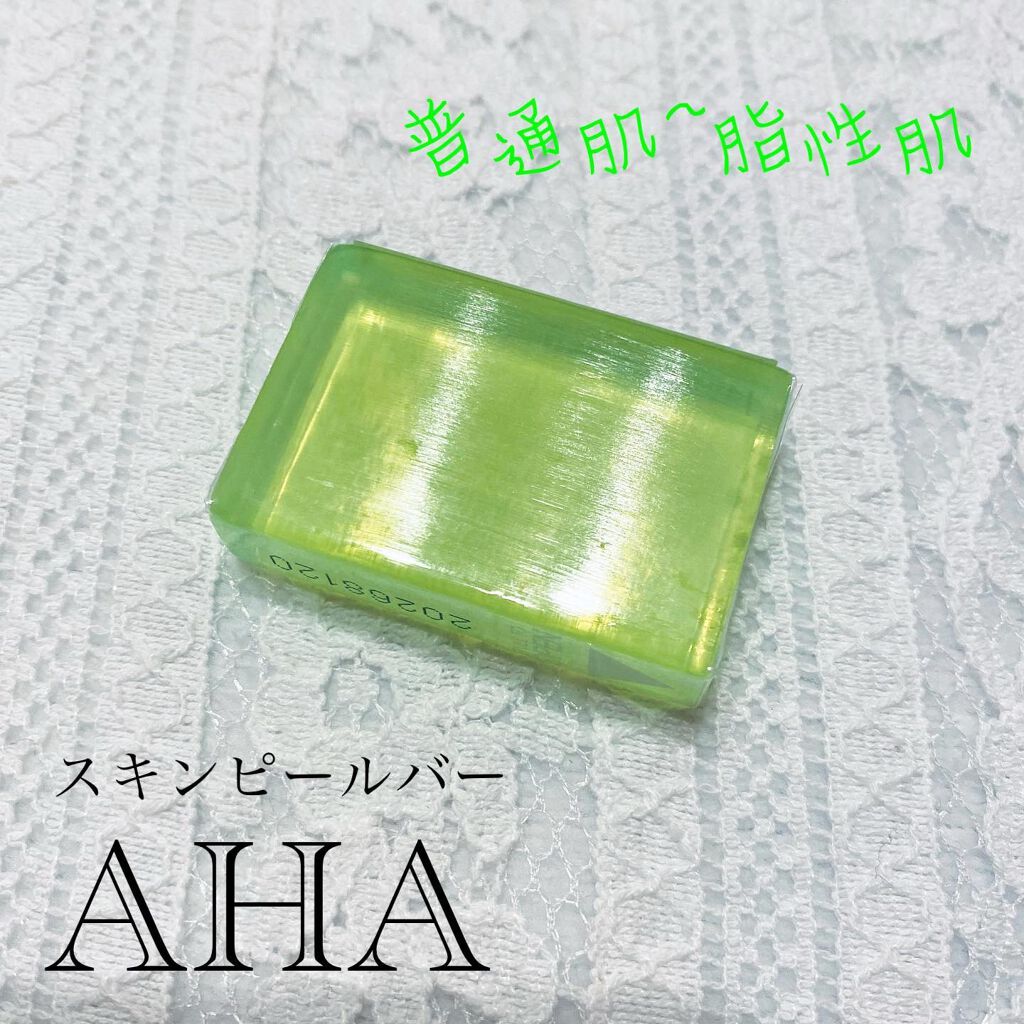 スキンピールバーミニ4種セット/サンソリット/トライアルキットを使ったクチコミ(4枚目)