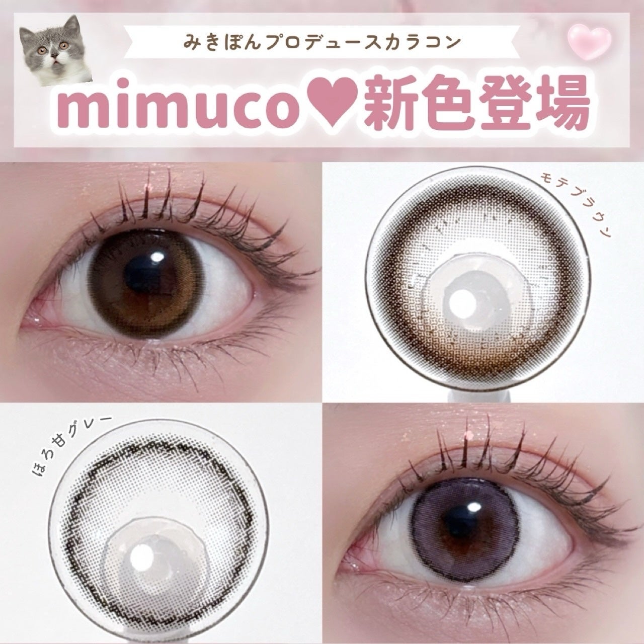 mimuco 1day/mimuco/ワンデー(1DAY)カラコンを使ったクチコミ(1枚目)
