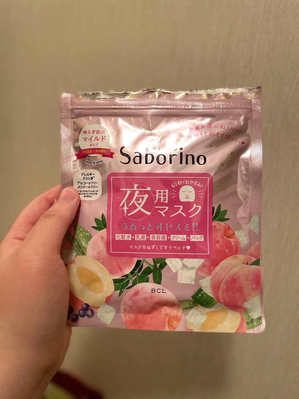 すぐに眠れマスク とろける果実のマイルドタイプ/サボリーノ/シートマスク・パックを使ったクチコミ(3枚目)
