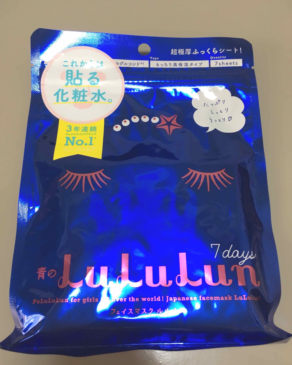 ルルルンピュア 青 (モイスト)/ルルルン/シートマスク・パックを使ったクチコミ(1枚目)