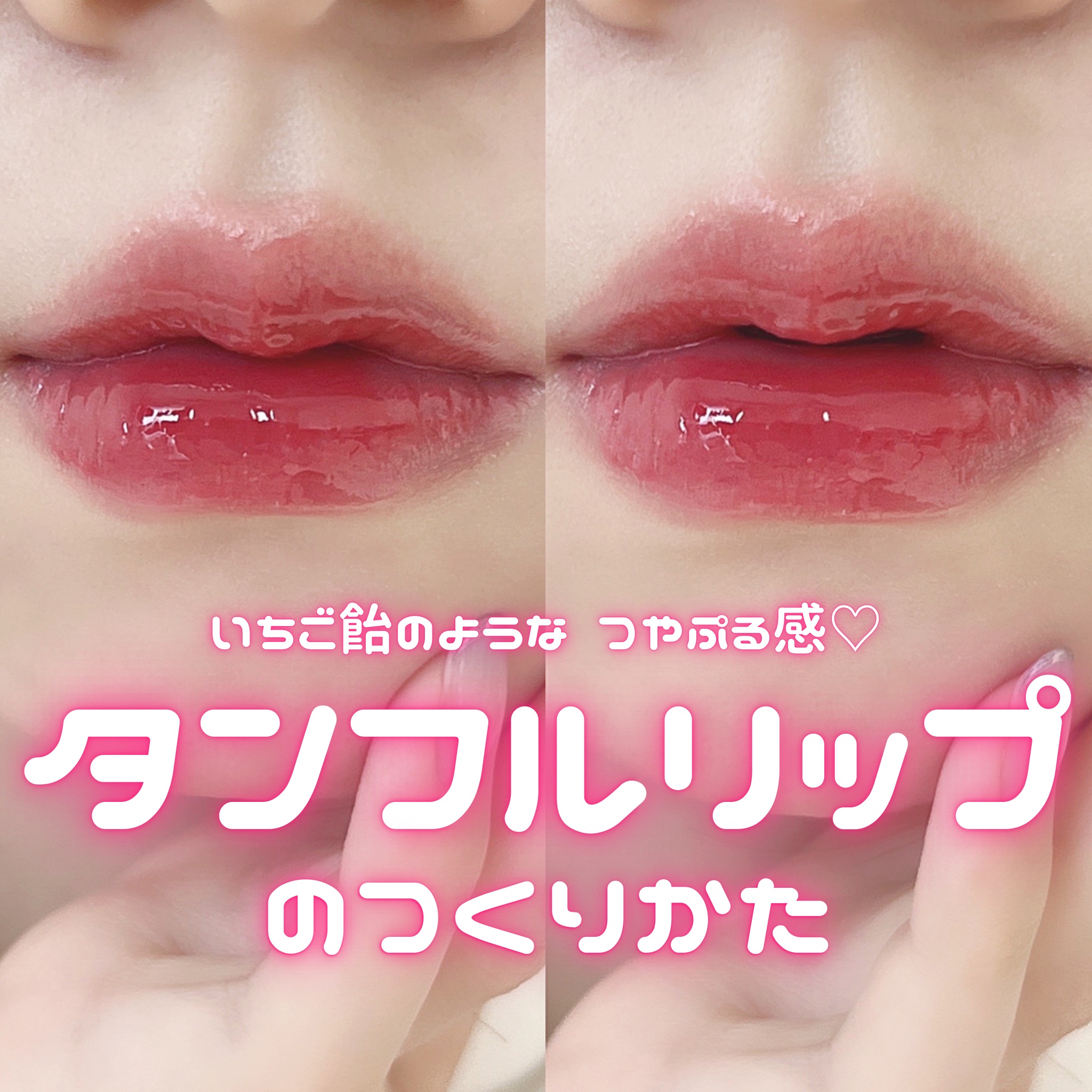 LIP PLUMPER GLAZE TINT/ROJEV/口紅を使ったクチコミ（1枚目）