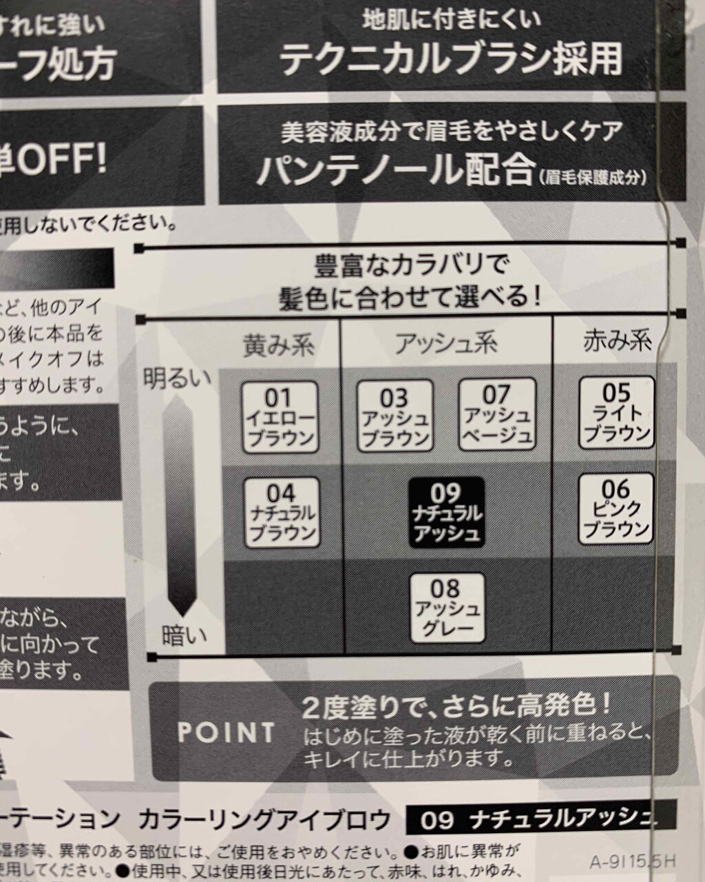 カラーリングアイブロウ/ヘビーローテーション/眉マスカラを使ったクチコミ（2枚目）