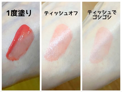 ローティント/BBIA/リップティントを使ったクチコミ(3枚目)