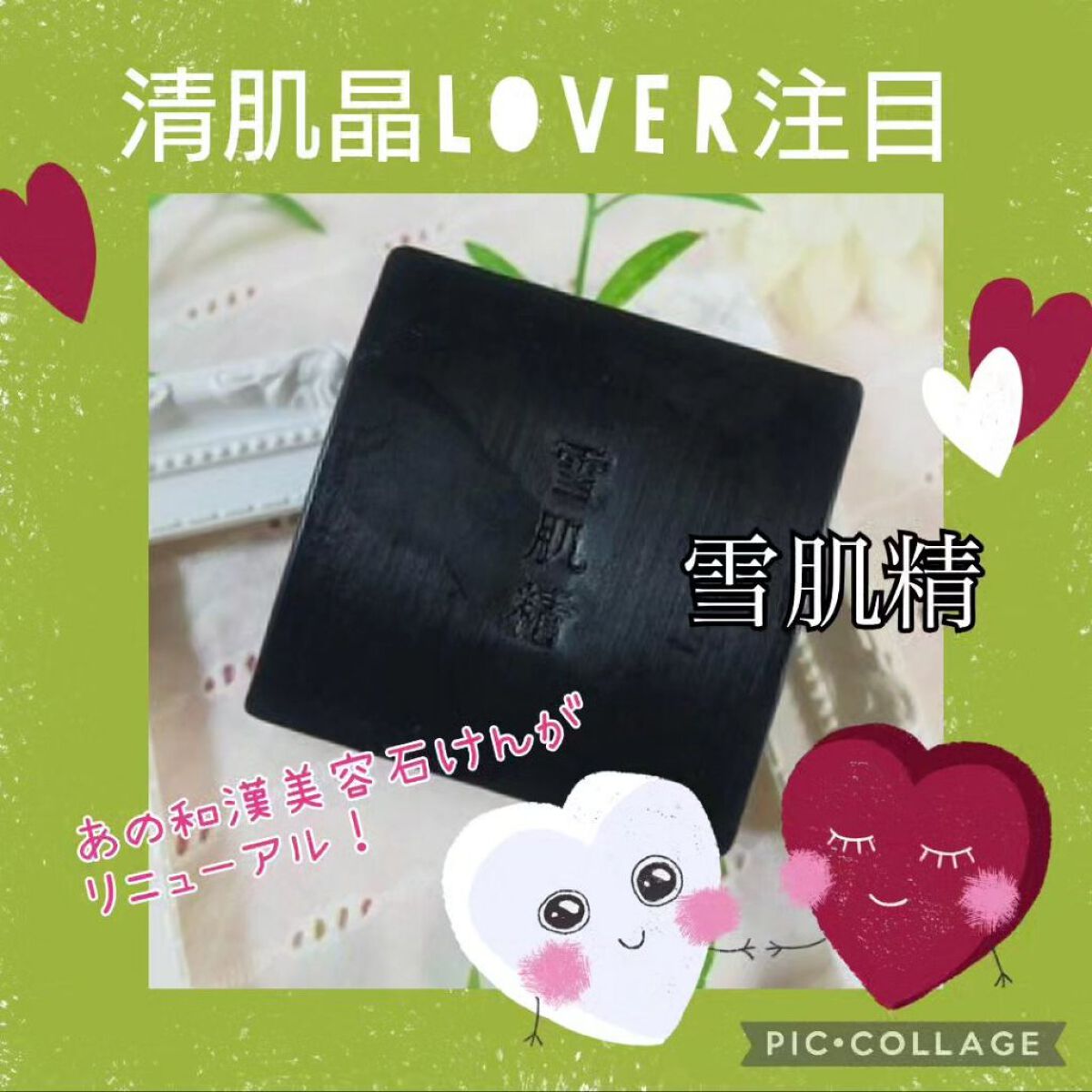 エッセンス ソープ/雪肌精/洗顔石鹸を使ったクチコミ（1枚目）