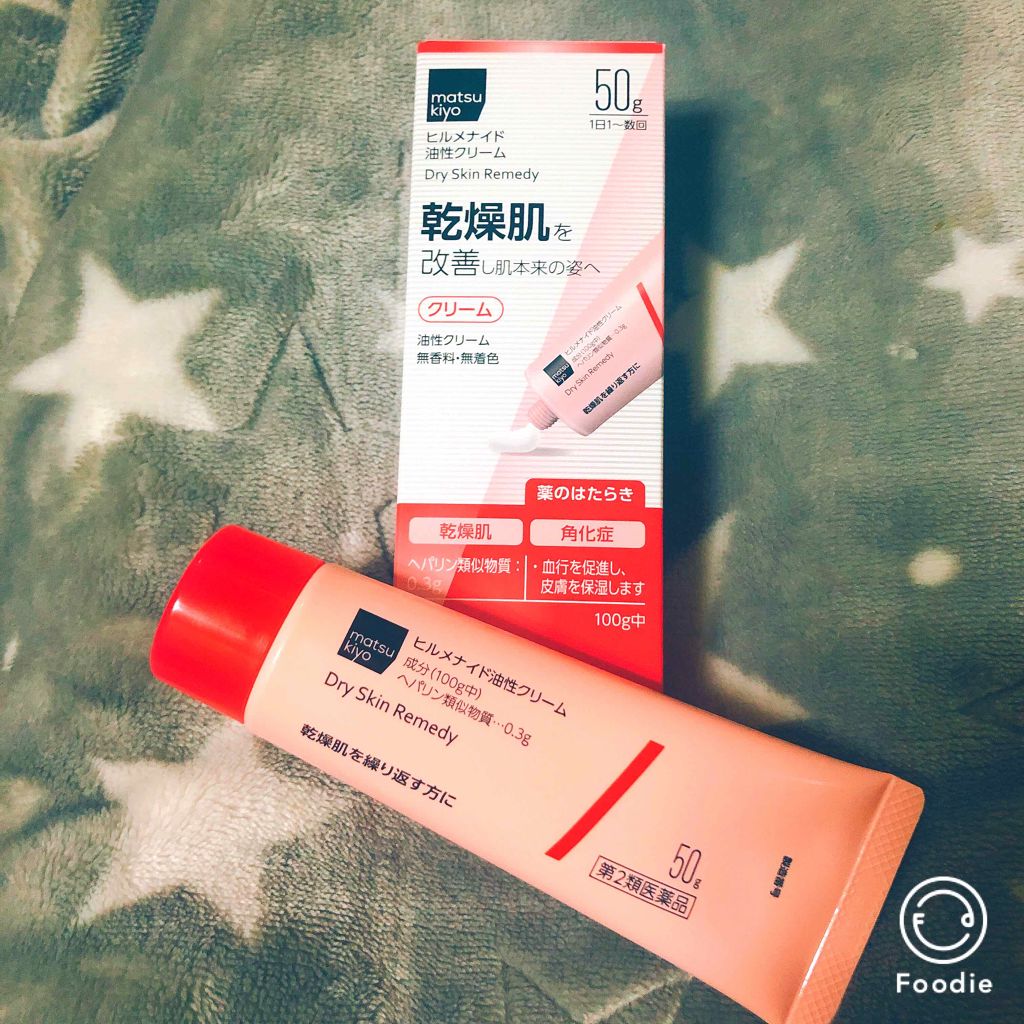 ヒルメナイド油性クリーム(医薬品)/matsukiyo/その他を使ったクチコミ(1枚目)