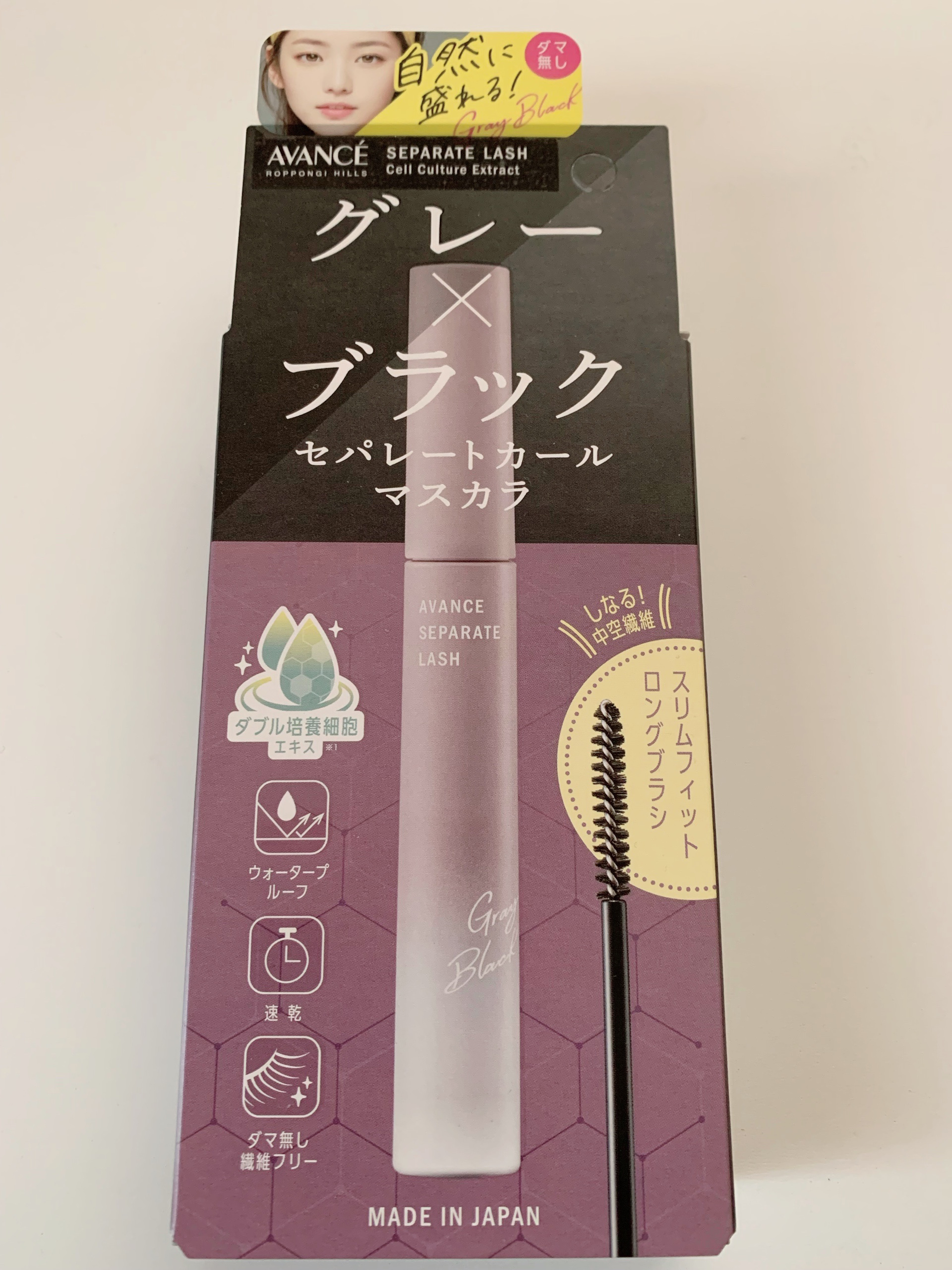 アヴァンセ セパレートラッシュ/アヴァンセ/マスカラを使ったクチコミ（2枚目）