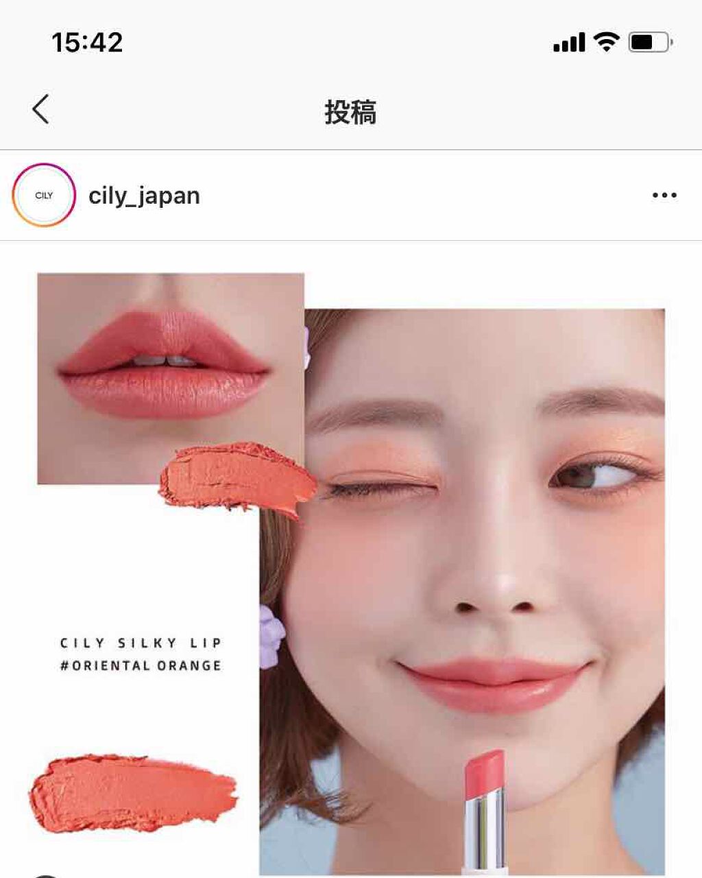 市販 CILY SILKY LIP #PURE PINK シリー シルキーリップ ピュアピンク