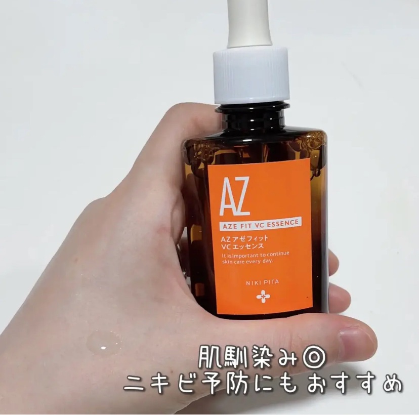 AZシリーズ アゼッフィト VCエッセンス/NIKI PITA/美容液を使ったクチコミ（1枚目）