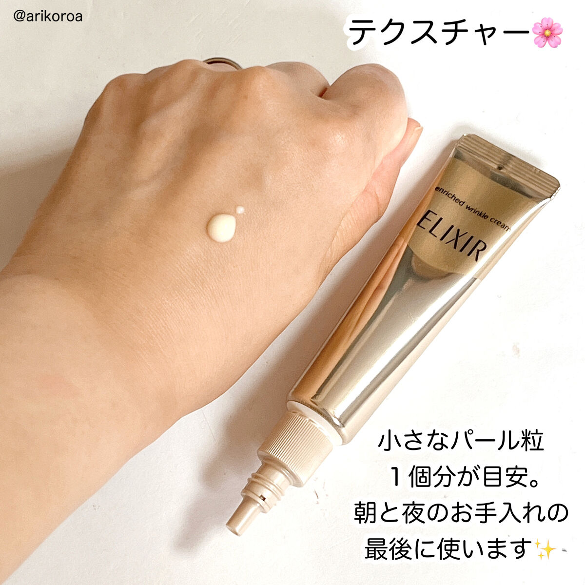 エリクシール シュペリエル エンリッチド リンクルクリーム/エリクシール/アイケア・アイクリームを使ったクチコミ（3枚目）