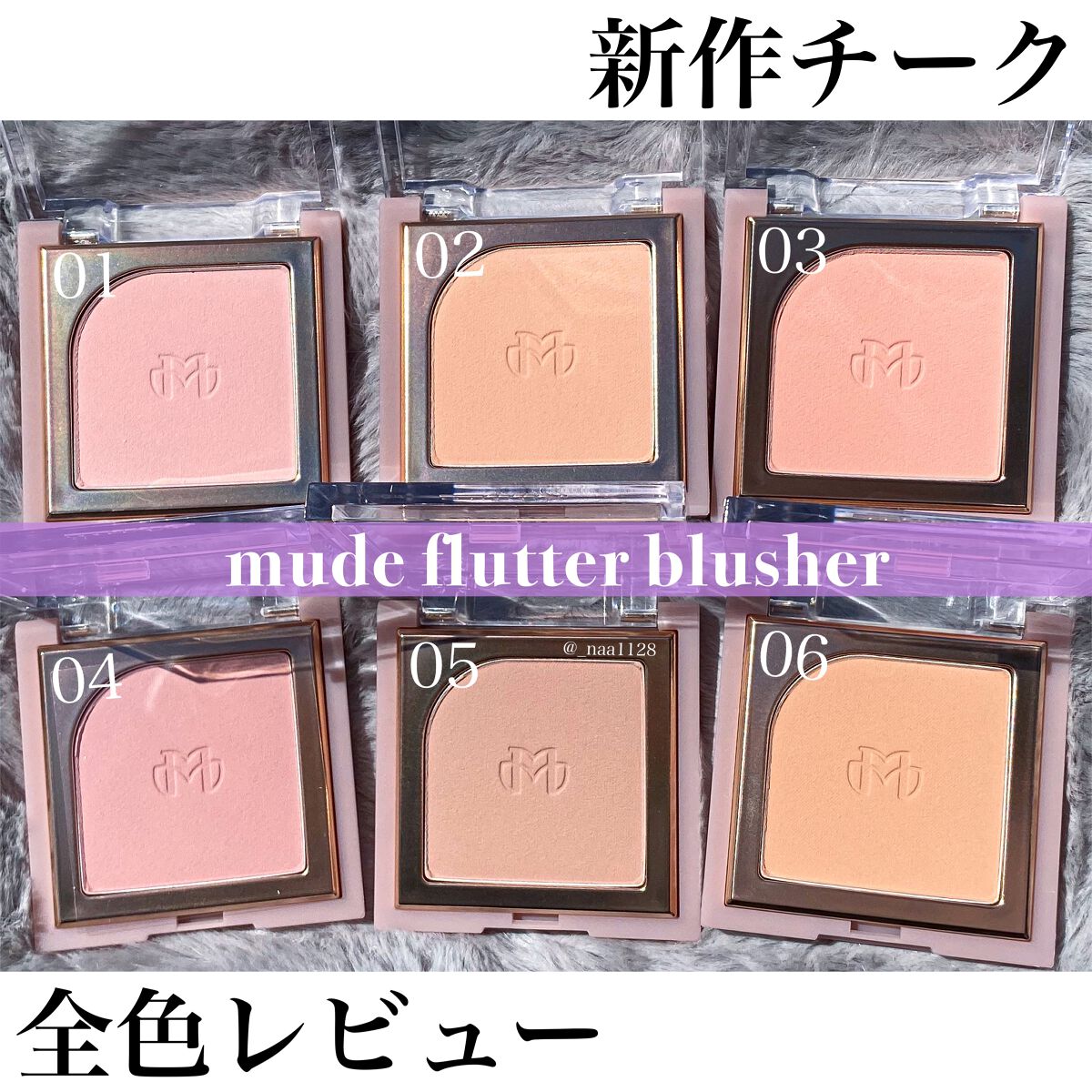 フラッターブラッシャー/mude/パウダーチークを使ったクチコミ(1枚目)