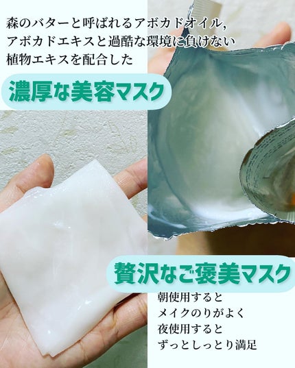 ディープモイスチャー マスク (ケアクリーム付き)/cerXcer/シートマスク・パックを使ったクチコミ(3枚目)