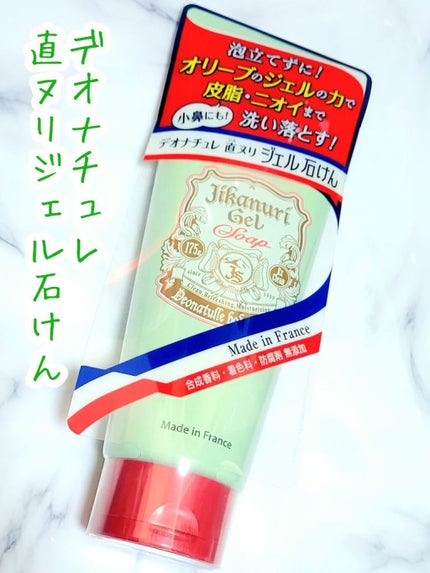 直ヌリジェル石けん/デオナチュレ/ボディソープを使ったクチコミ(1枚目)