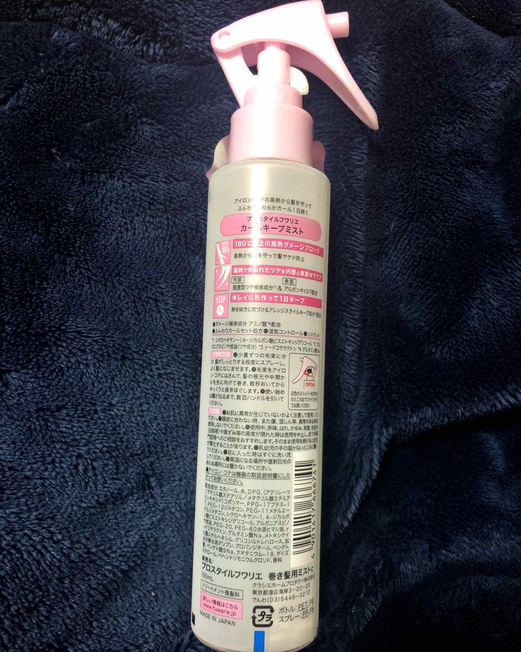 カールキープミスト/プロスタイル フワリエ/ヘアミストを使ったクチコミ(2枚目)