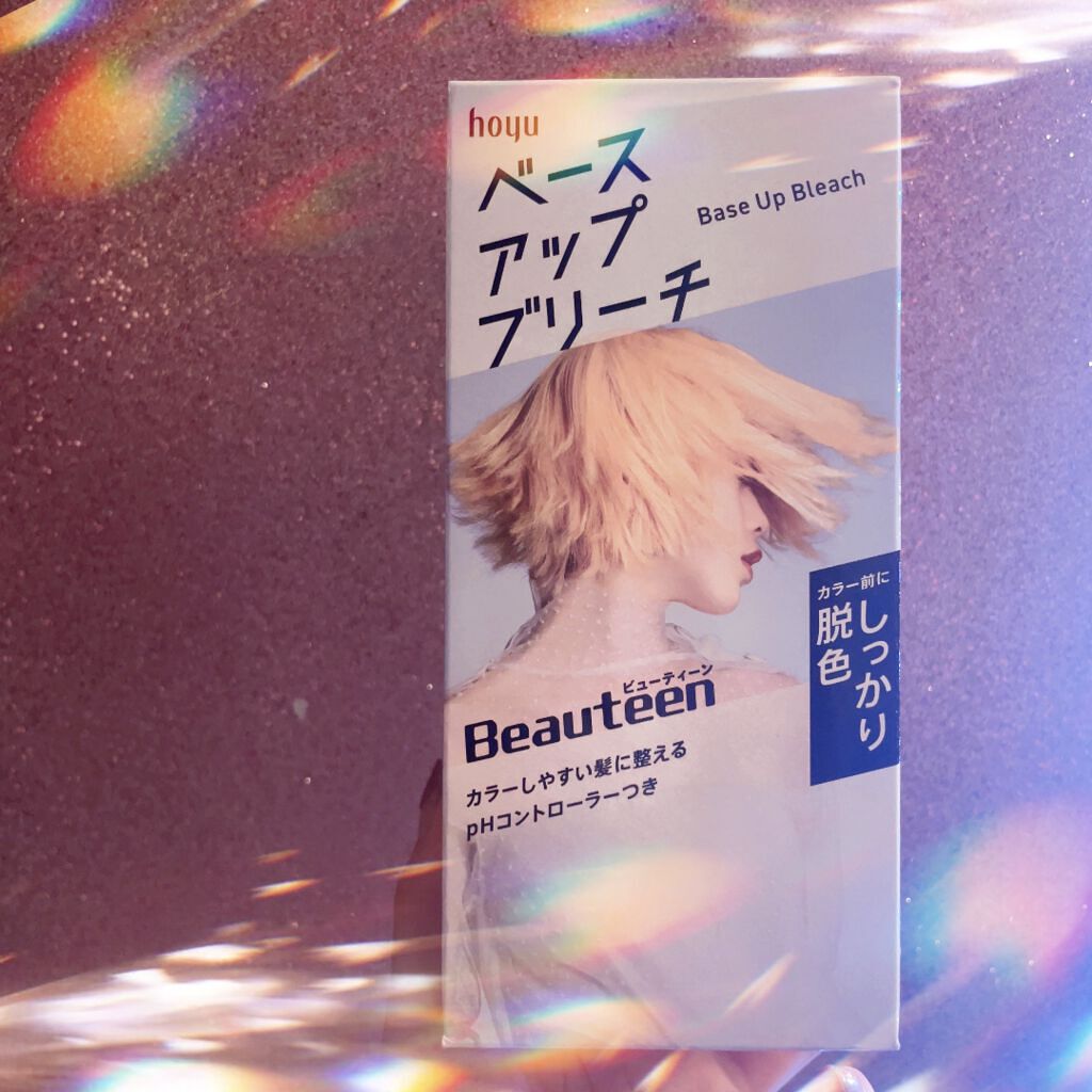 ベースアップブリーチ/ビューティーン/ブリーチ剤を使ったクチコミ（2枚目）