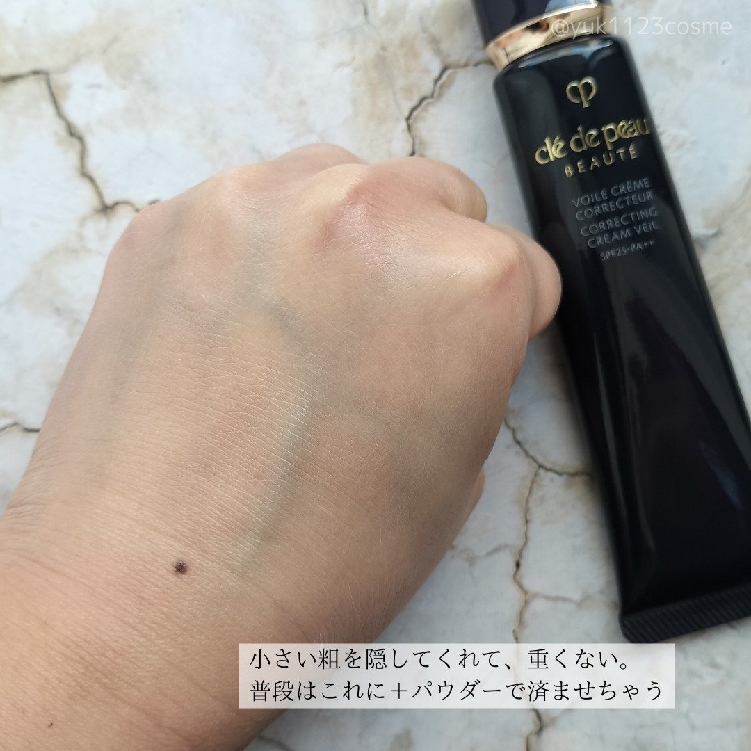 ヴォワールコレクチュールｎ/クレ・ド・ポー ボーテ/化粧下地を使ったクチコミ（3枚目）