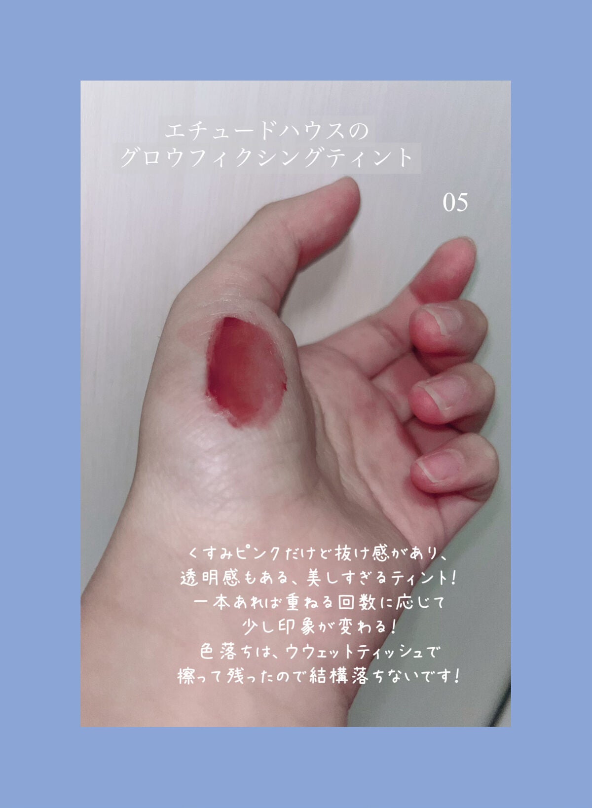 グロウ フィクシングティント/ETUDE/リップティントを使ったクチコミ(2枚目)