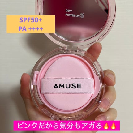 デューパワーヴィーガンクッション/AMUSE/クッションファンデーションを使ったクチコミ(2枚目)