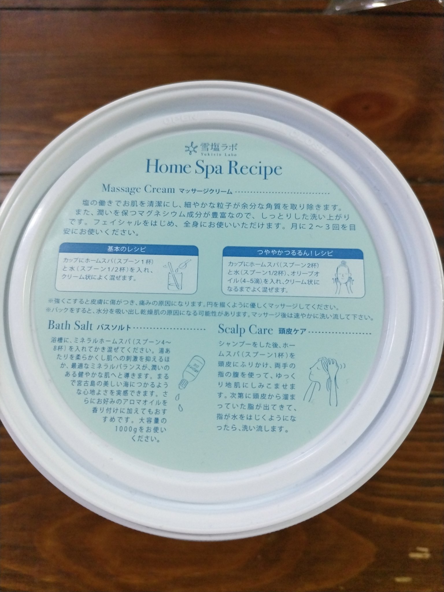 を使ったクチコミ（2枚目）