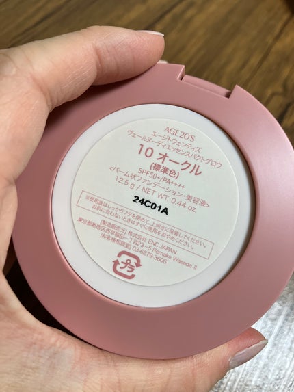 ヴェールヌーディ エッセンスパクトグロウ/AGE20’s/クリーム・エマルジョンファンデーションを使ったクチコミ(5枚目)