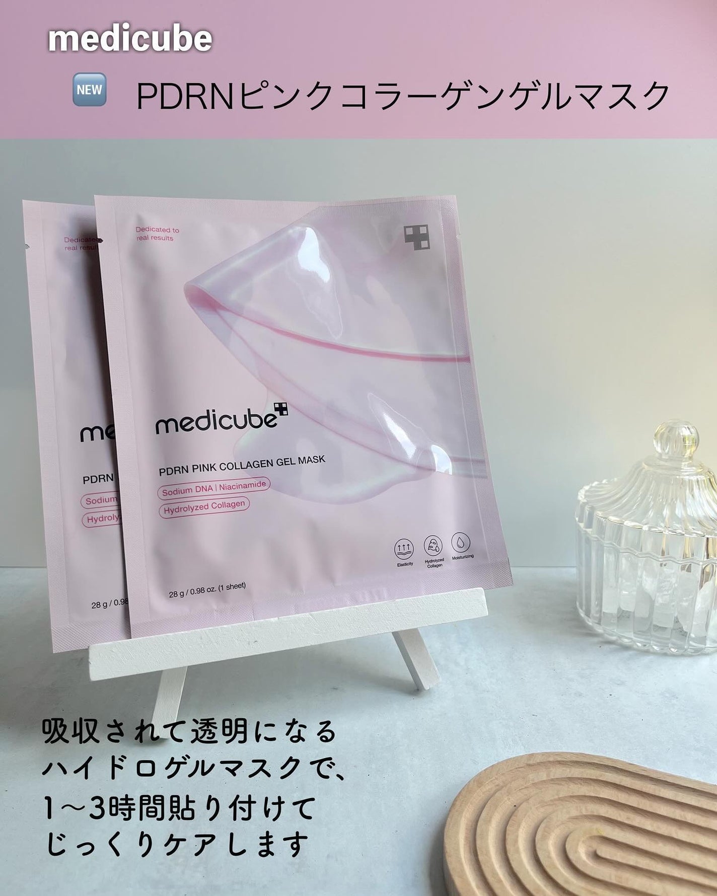 PDRNピンクコラーゲンゲルマスク/MEDICUBE/シートマスク・パックを使ったクチコミ(4枚目)