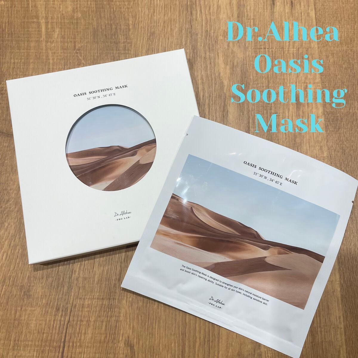 オアシス スージング マスク/Dr.Althea/シートマスク・パックを使ったクチコミ(1枚目)