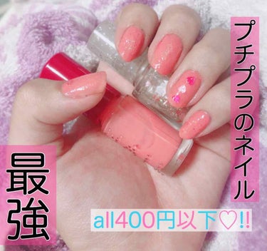 pa ネイルカラープレミアラメグランデ/pa nail collective/マニキュアを使ったクチコミ（1枚目）