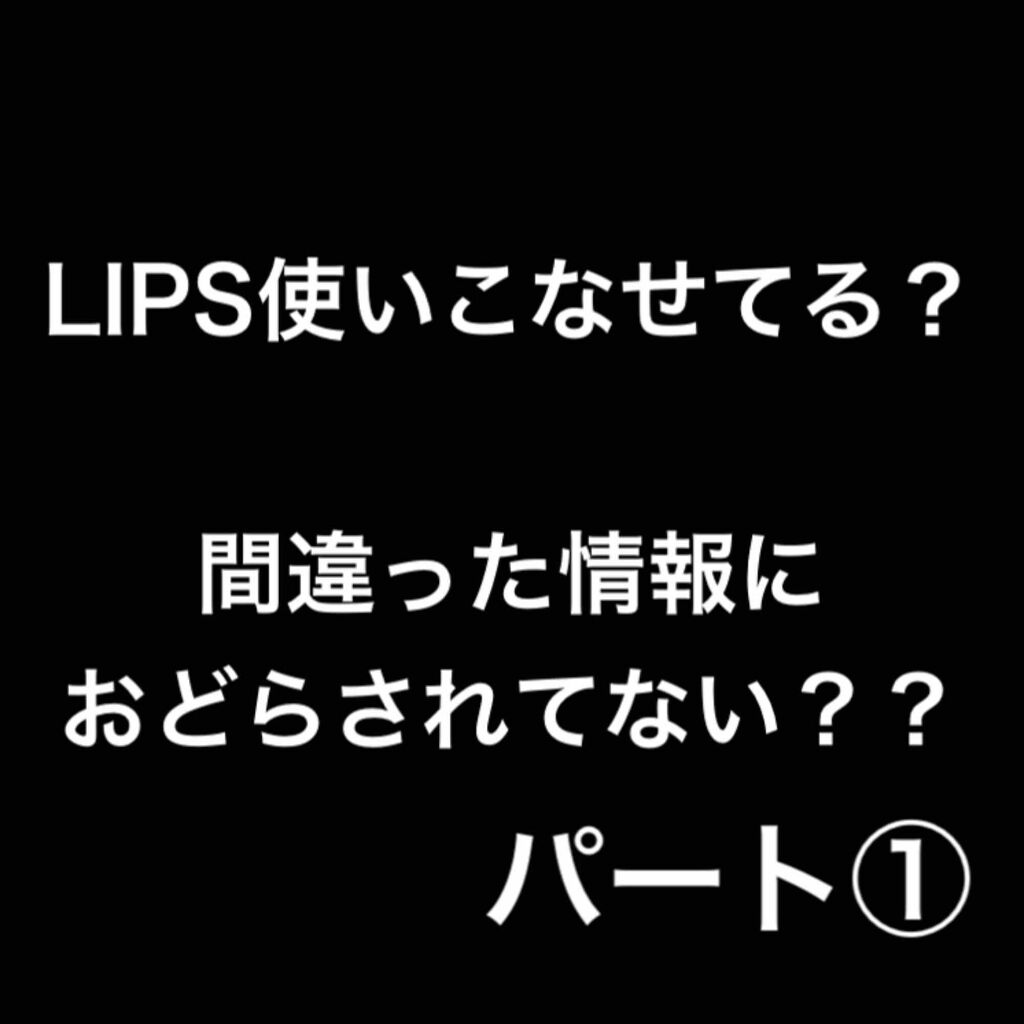 を使ったクチコミ（1枚目）
