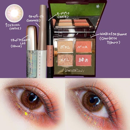 アイデザインマスカラ/COCOROIKI/マスカラを使ったクチコミ(2枚目)