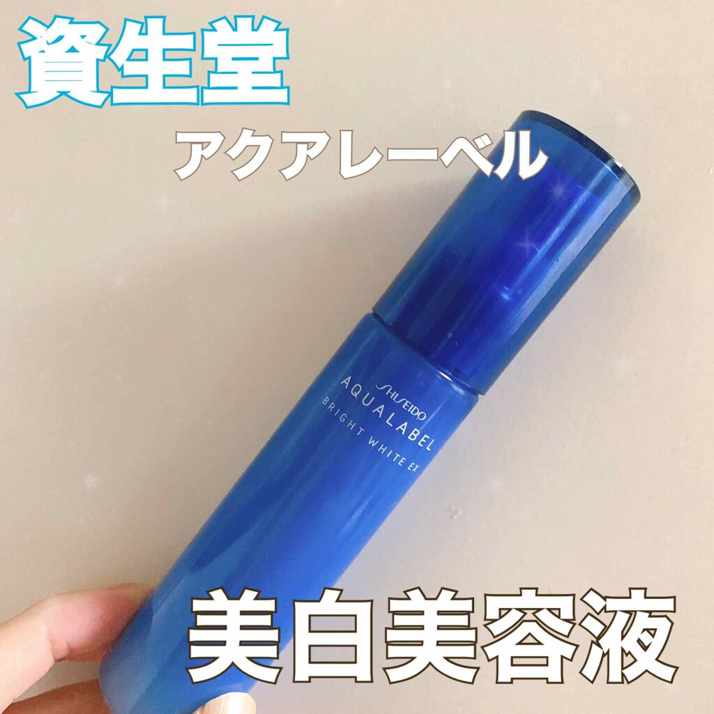 シミ対策美容液/アクアレーベル/美容液を使ったクチコミ(1枚目)