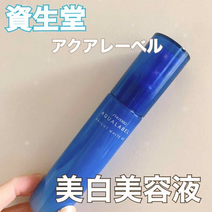 シミ対策美容液/アクアレーベル/美容液を使ったクチコミ(1枚目)