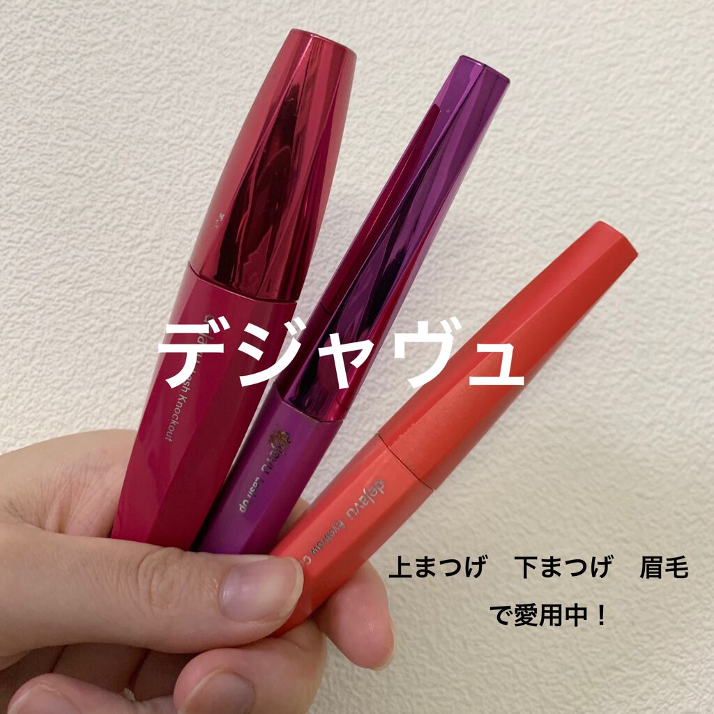 「塗るつけまつげ」ボリュームタイプ/デジャヴュ/マスカラを使ったクチコミ（1枚目）