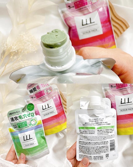 3Way毛穴マイルドスクラブ/LLL/スクラブ・ゴマージュを使ったクチコミ(5枚目)